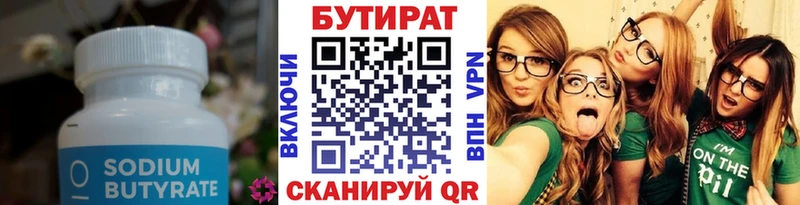 купить наркоту  Исилькуль  Бутират BDO 