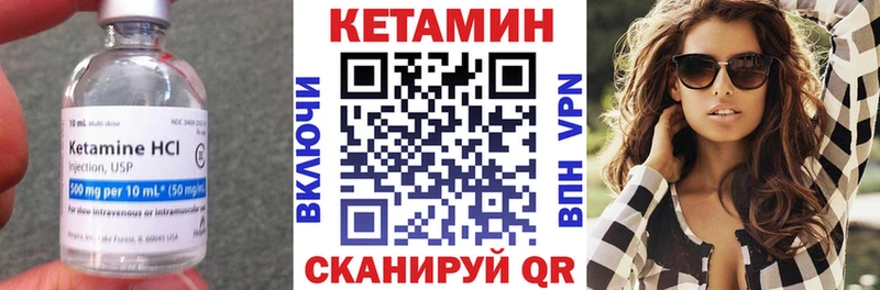 Кетамин VHQ  Исилькуль 