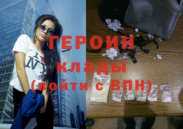 МДМА Слюдянка