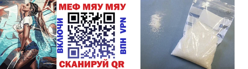 Мефедрон кристаллы  Исилькуль 