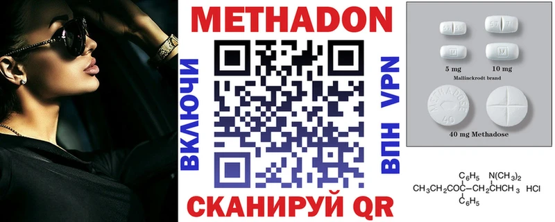 МЕТАДОН VHQ  купить закладку  Исилькуль 
